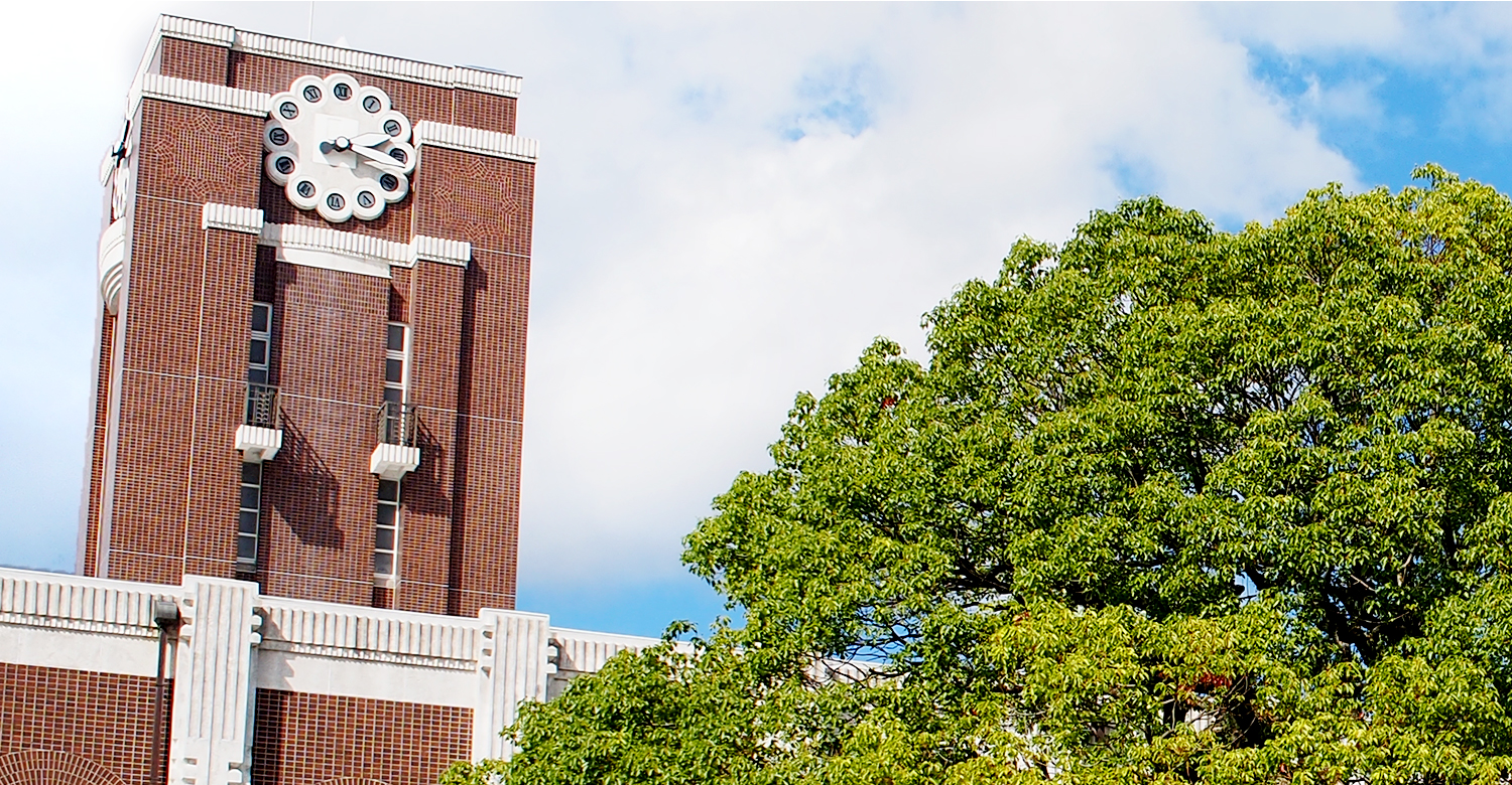 京都大学